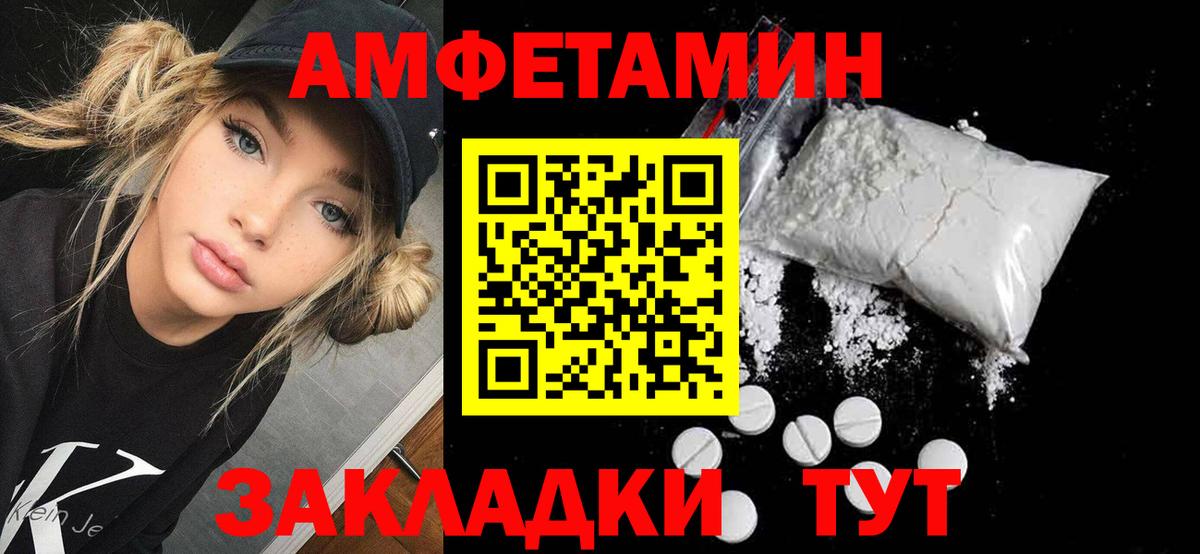 АМФ Розовый Междуреченск