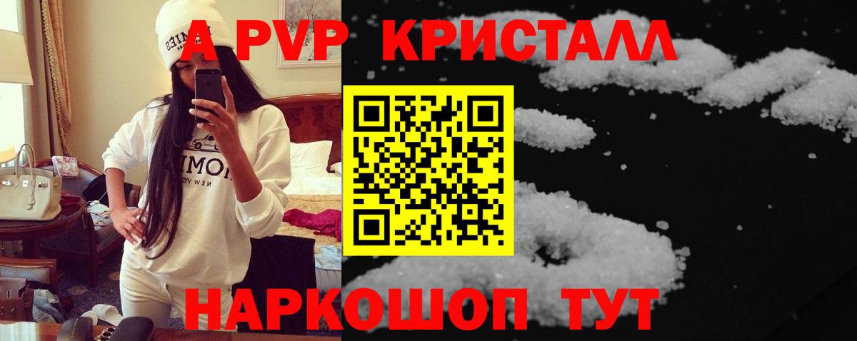 А ПВП Соль Междуреченск