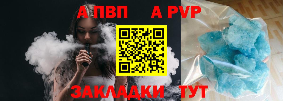 Alpha PVP СК  Alpha PVP  что такое   Междуреченск  Вход с VPN  Alfa_PVP Crystall 
