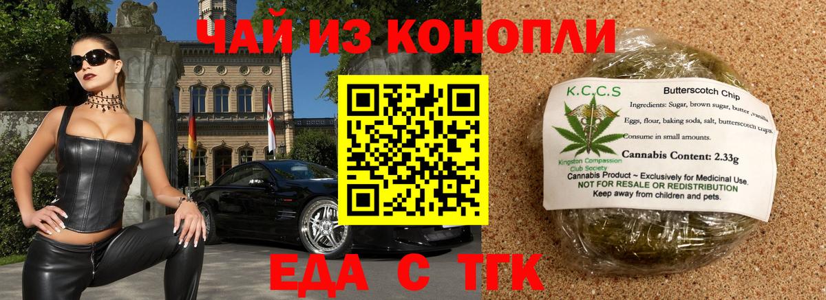 Междуреченск  Cannafood конопля  Вход с VPN 