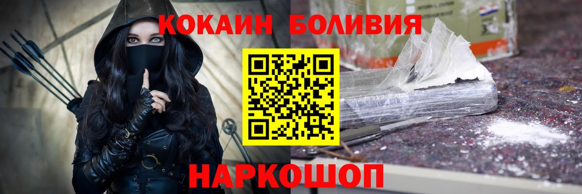 Междуреченск  Cocaine Fish Scale  Cocaine  где продают наркотики  Вход с VPN 