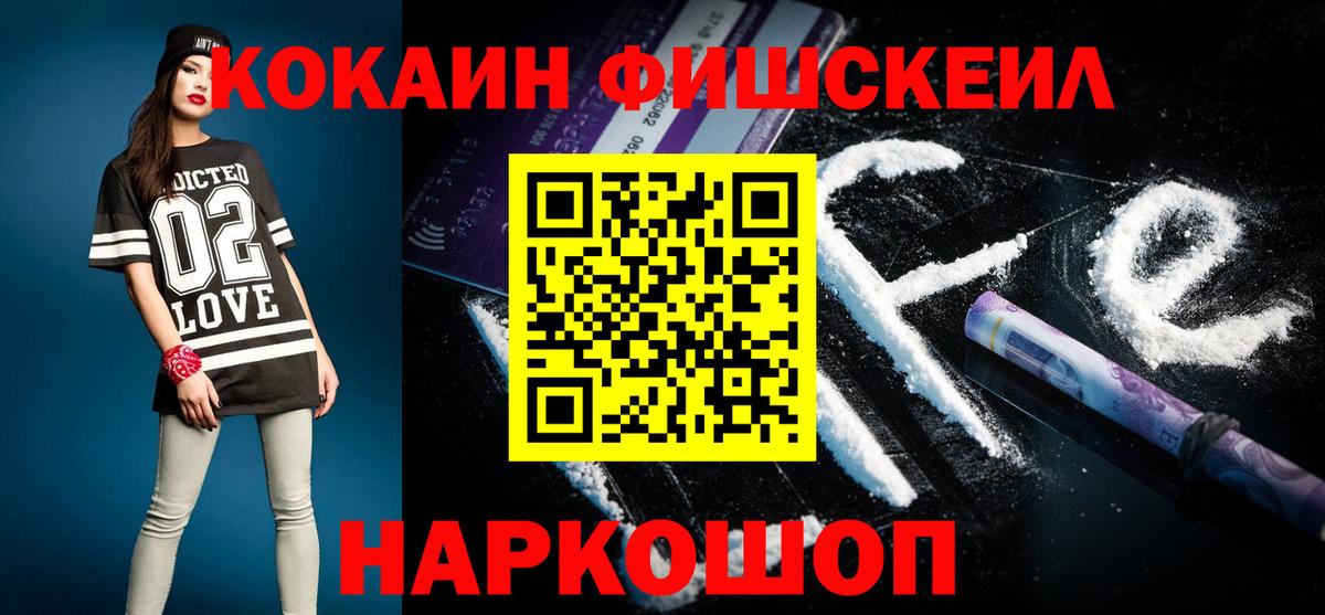 Кокаин Колумбийский Междуреченск