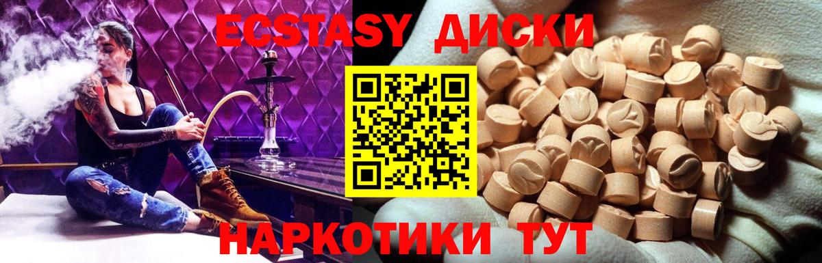 blacksprut ссылка  Вход с VPN  Ecstasy  Междуреченск  Экстази 250 мг 