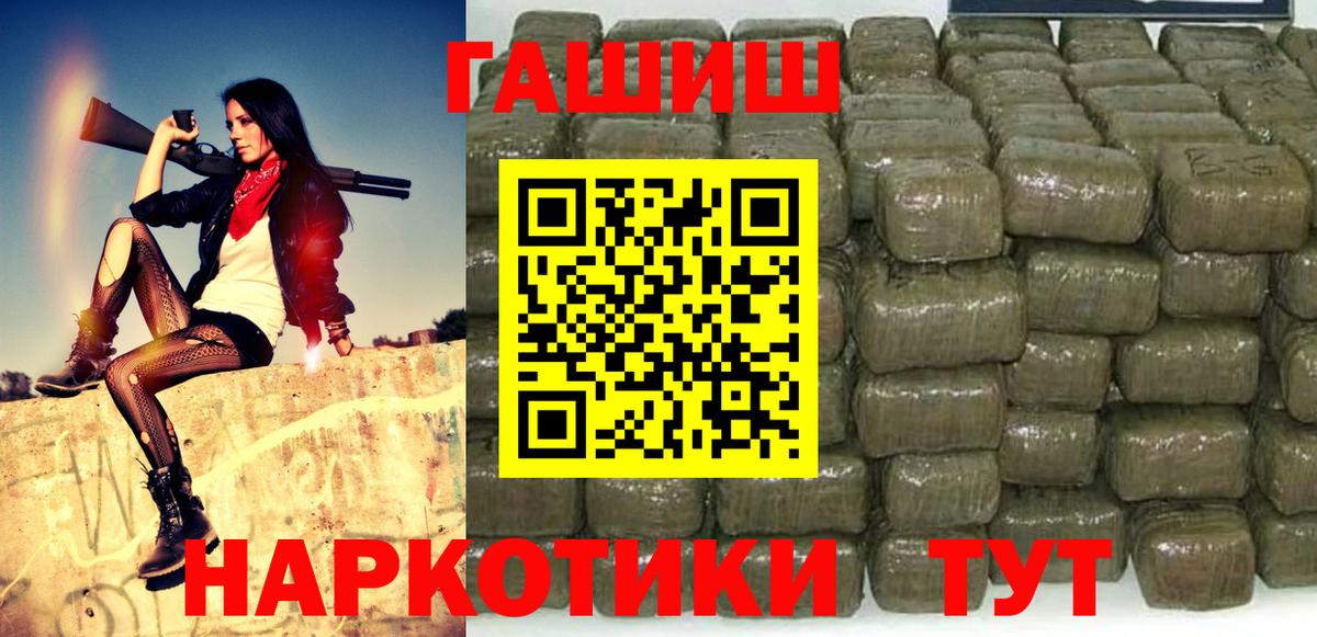 ГАШ hashish Междуреченск