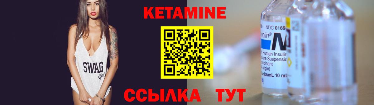 КЕТАМИН ketamine Междуреченск