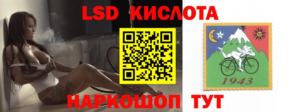 LSD-25 экстази ecstasy Междуреченск