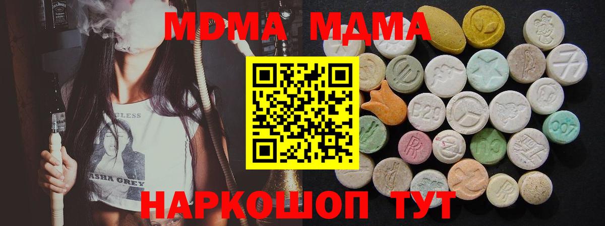 МДМА VHQ  МДМА crystal  Междуреченск  Вход с VPN 