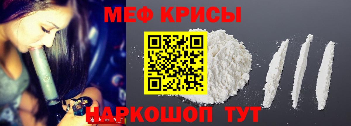 Меф кристаллы Междуреченск