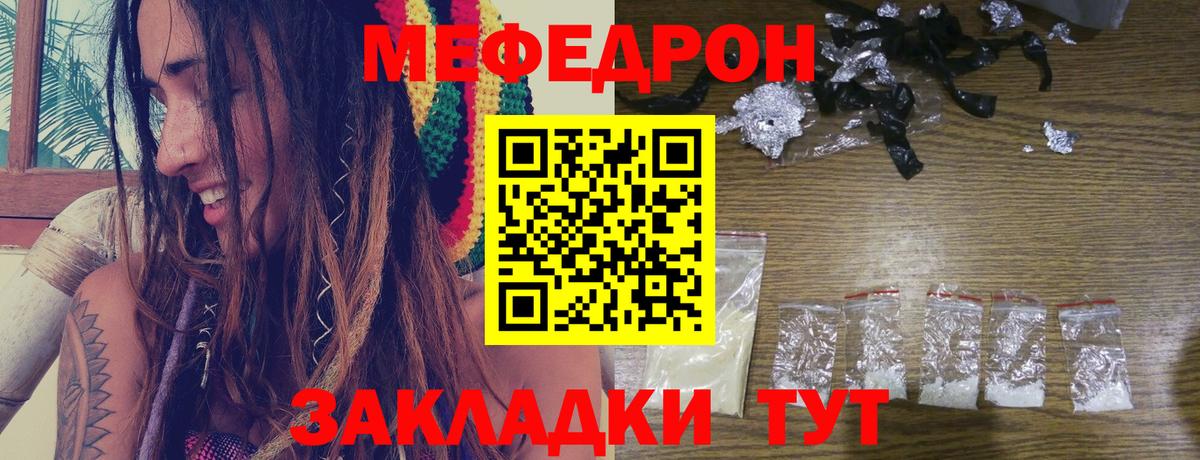 Междуреченск  Мефедрон  Меф  Вход с VPN  Мефедрон VHQ  МЯУ-МЯУ 4 MMC 