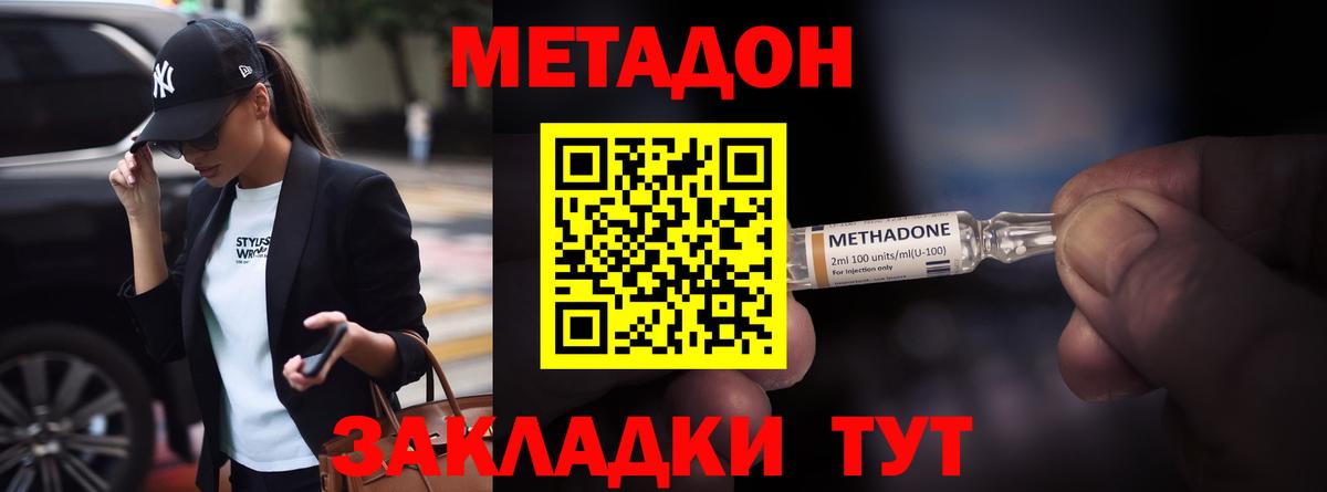 Междуреченск  Метадон белоснежный  Метадон мёд  площадка Telegram  Вход с VPN 