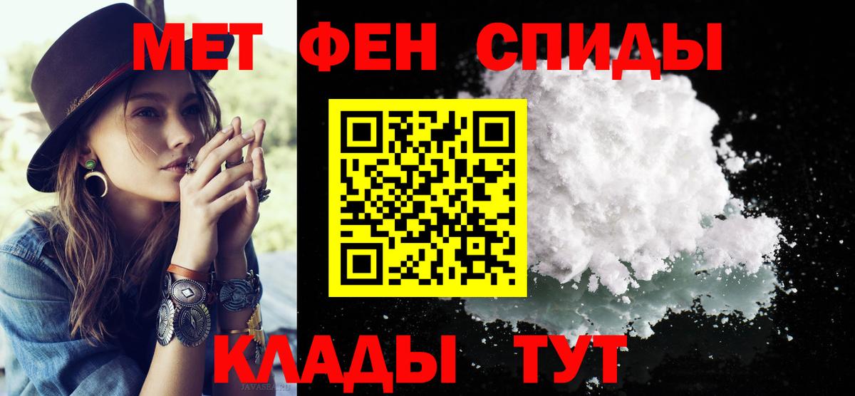 Первитин  Вход с VPN  Междуреченск  Метамфетамин Methamphetamine 