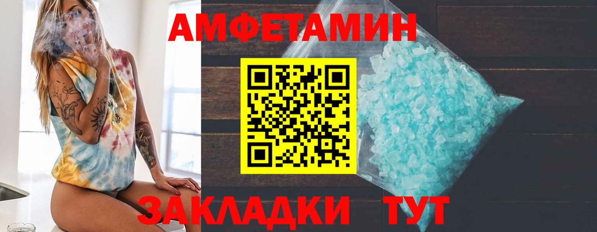 Первитин пудра Междуреченск