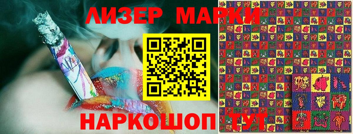Междуреченск  Наркотические марки 1,5мг  купить наркотики цена  Вход с VPN 