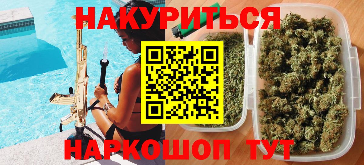 Конопля Ganja Междуреченск